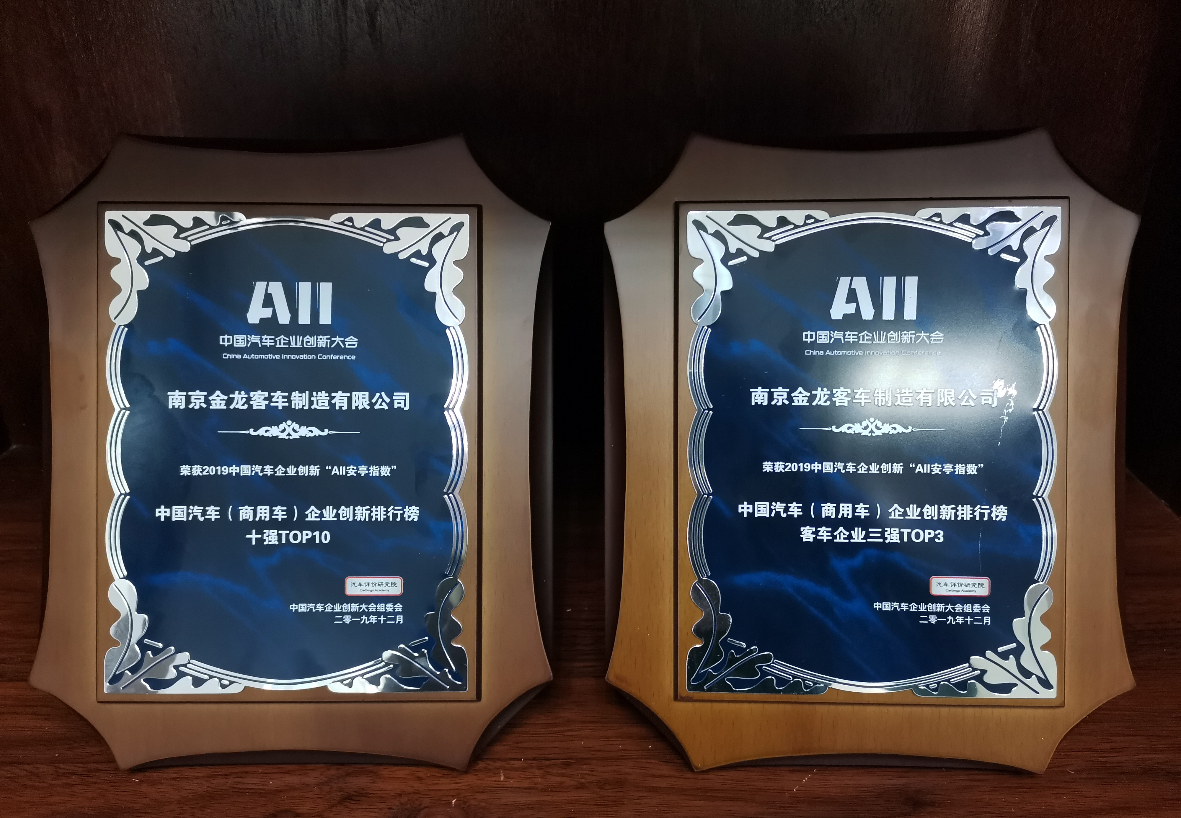 开沃汽车荣登中国汽车（商用车）企业创新排行...