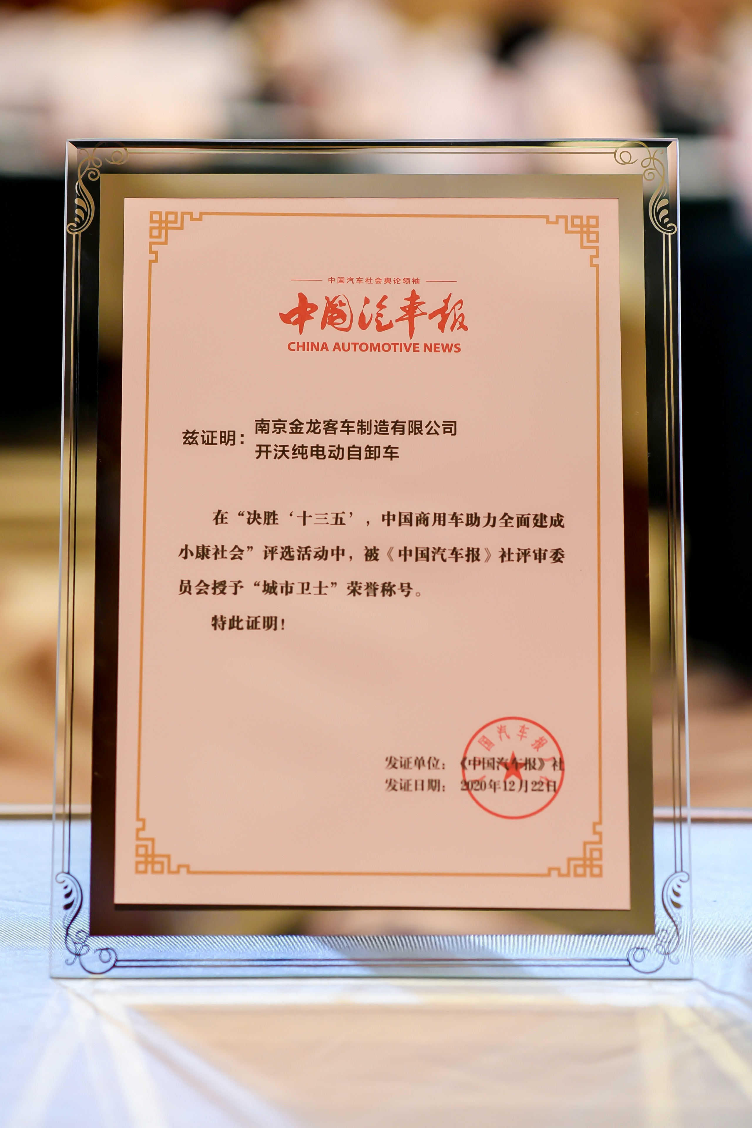 开沃纯电动自卸车在“决胜‘十三五’，中国商...