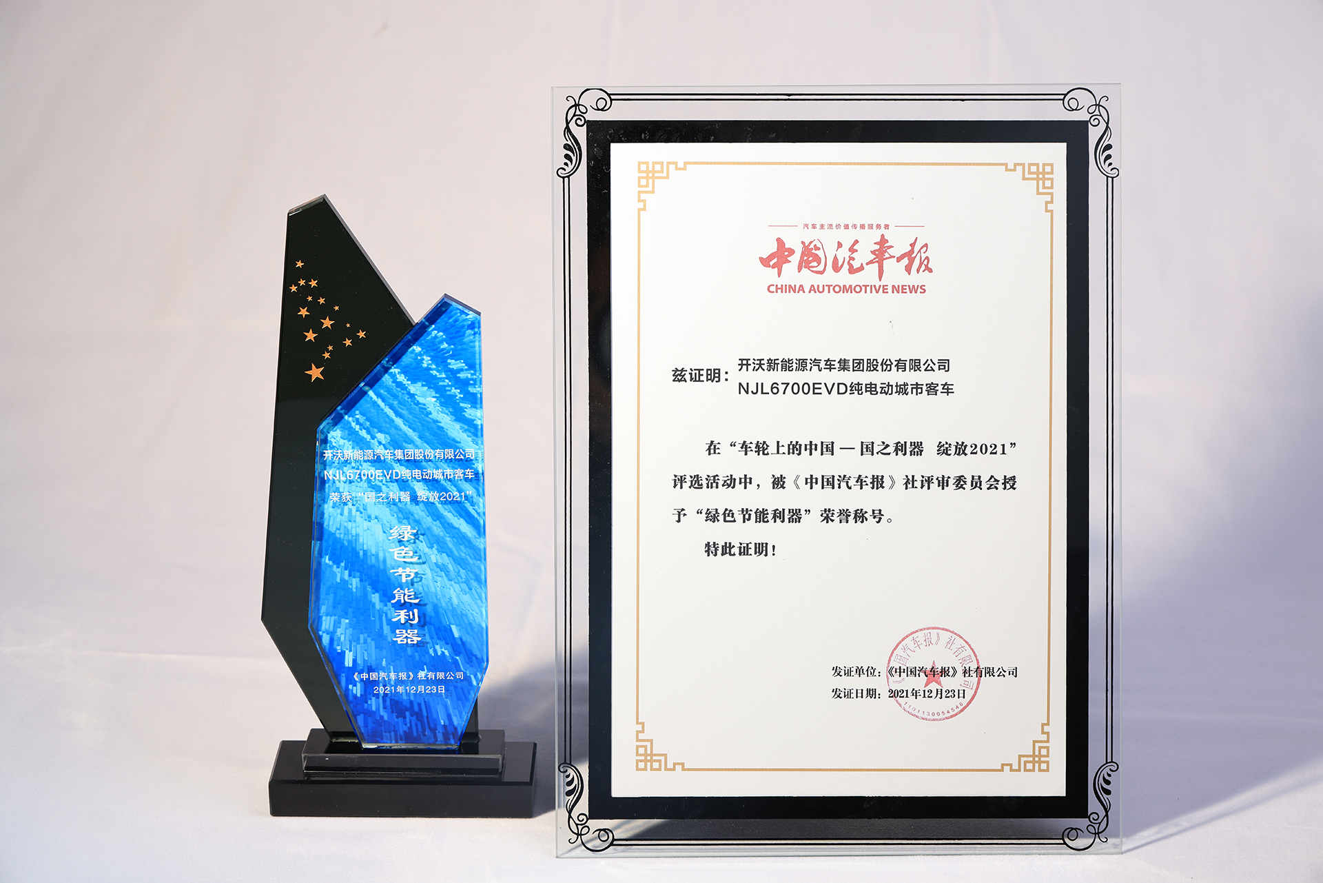 绿色节能利器